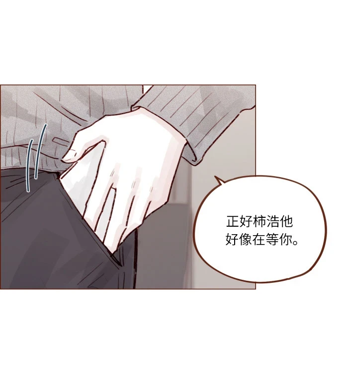 [第229话] 我说我对你有好感了 第9页
