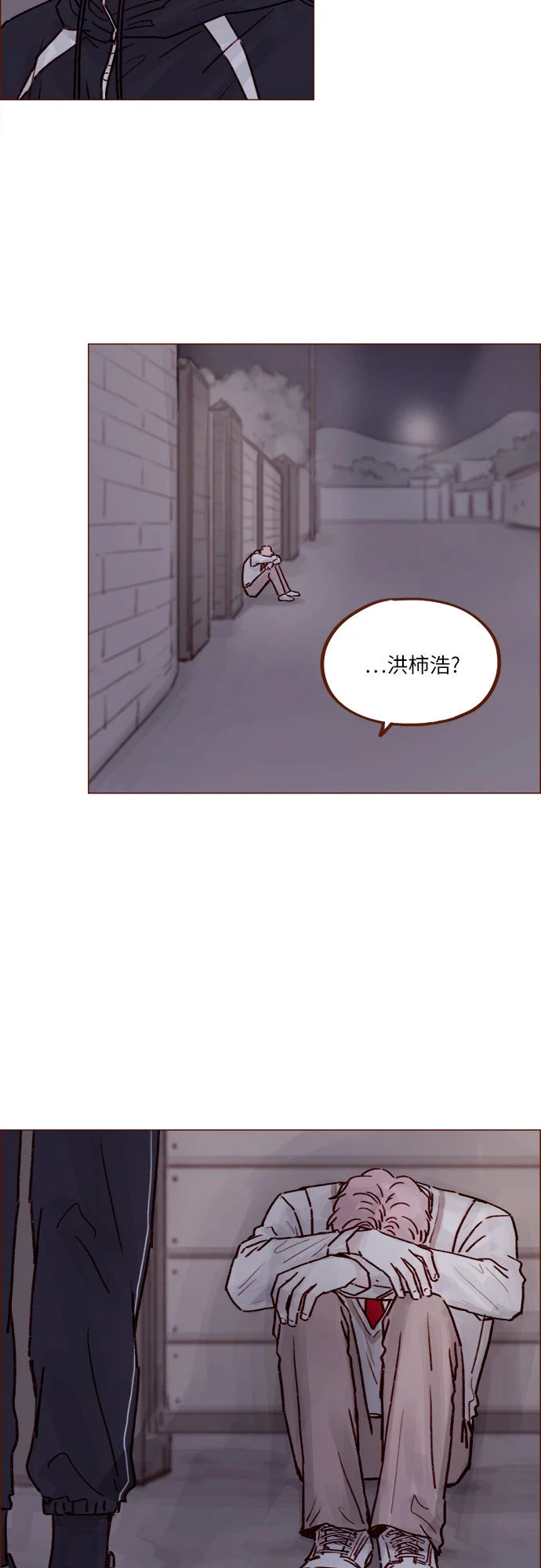 [第229话] 我说我对你有好感了 第15页