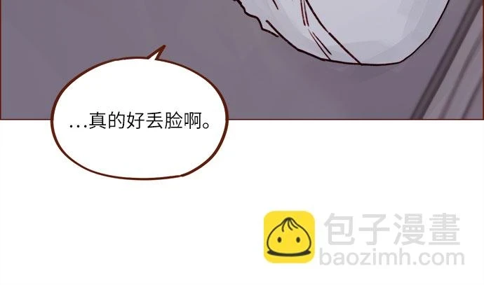 [第229话] 我说我对你有好感了 第18页