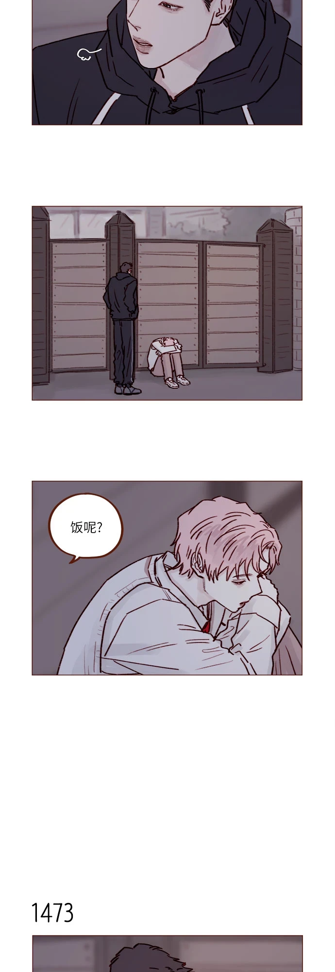 [第229话] 我说我对你有好感了 第20页