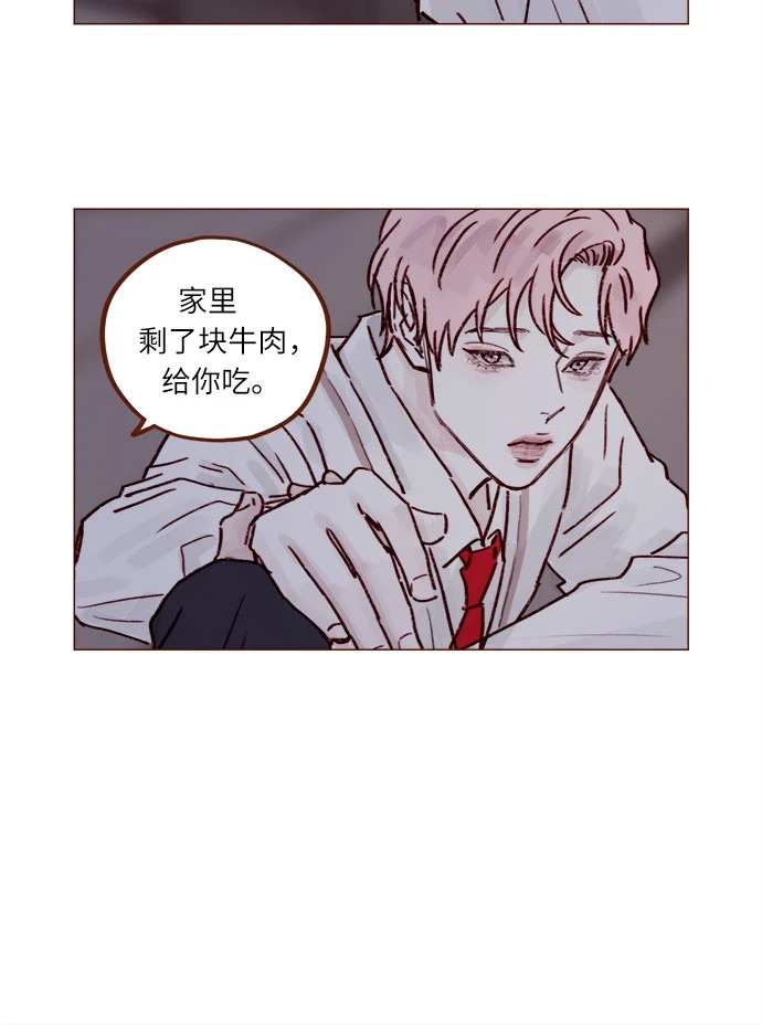 [第229话] 我说我对你有好感了 第22页