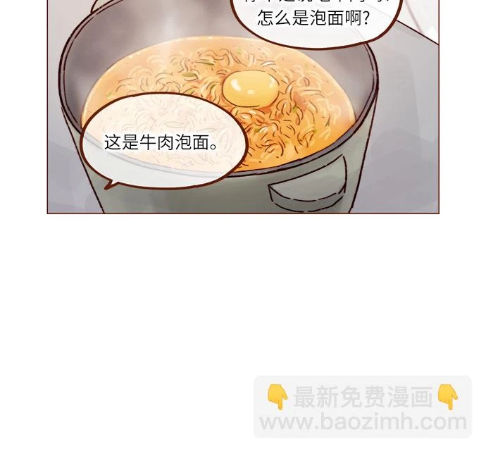 [第229话] 我说我对你有好感了 第26页