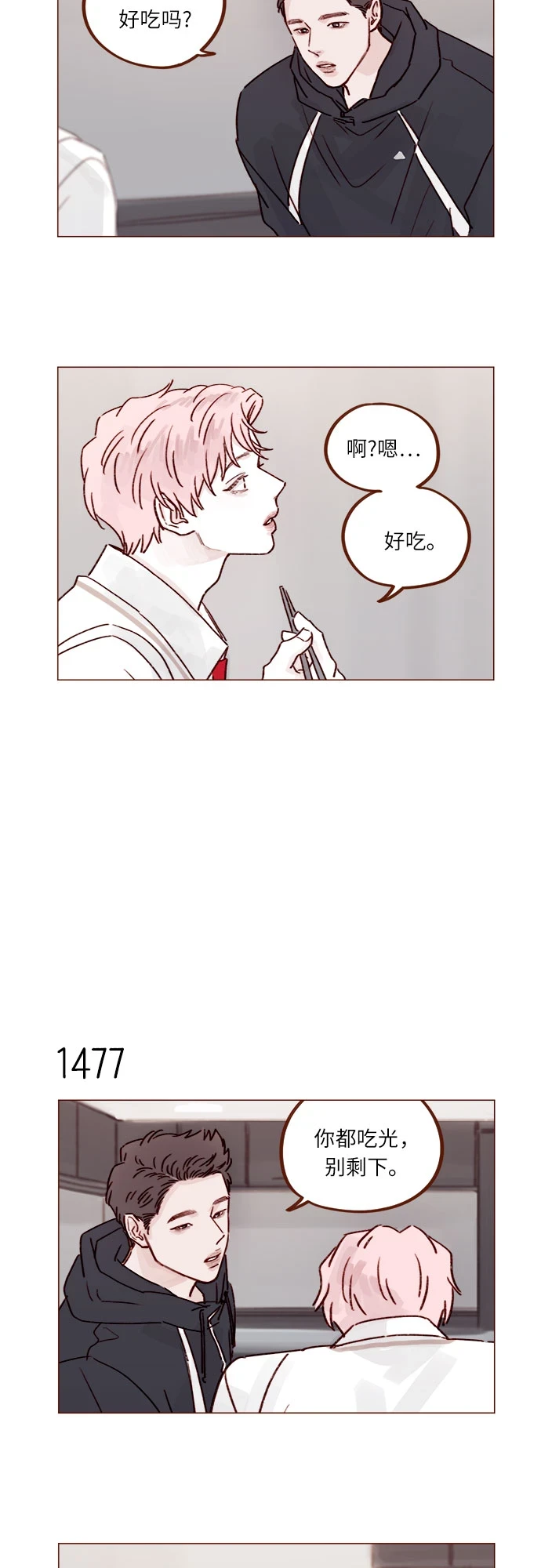 [第229话] 我说我对你有好感了 第28页