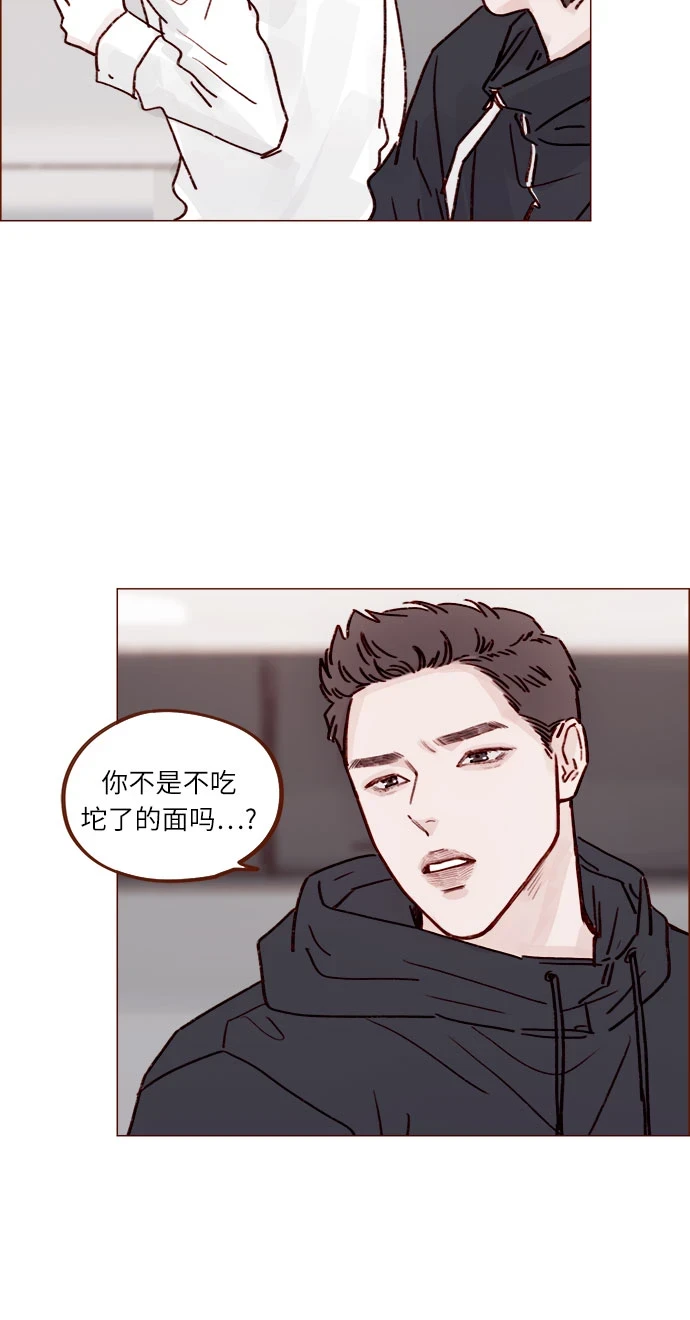 [第230话] 现在就很好 第5页