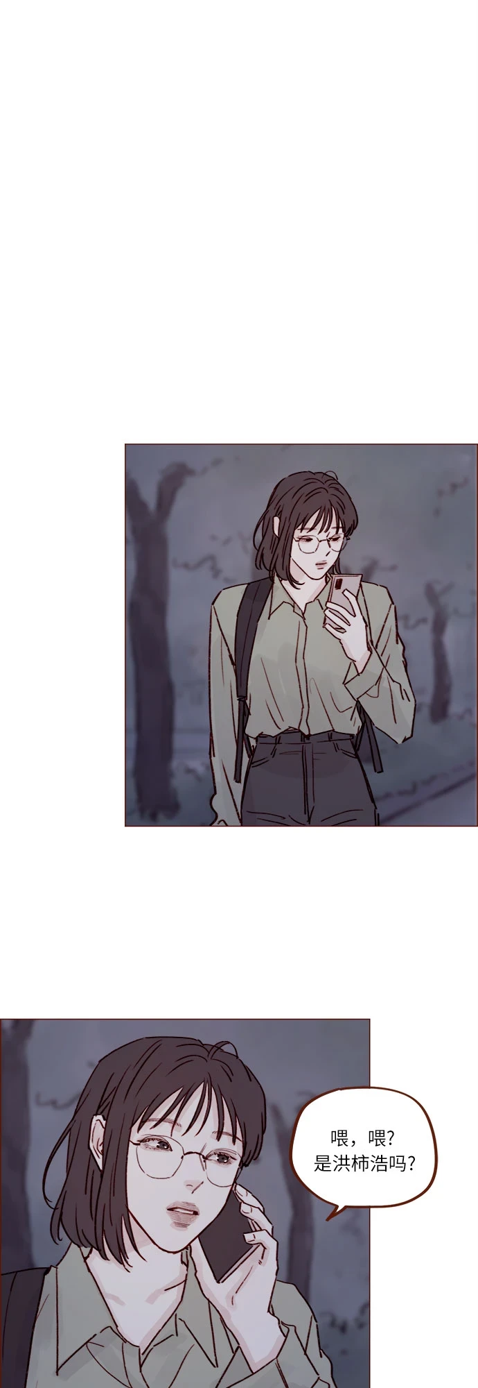 [第230话] 现在就很好 第7页