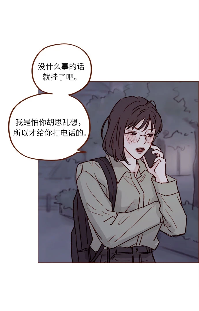 [第230话] 现在就很好 第13页