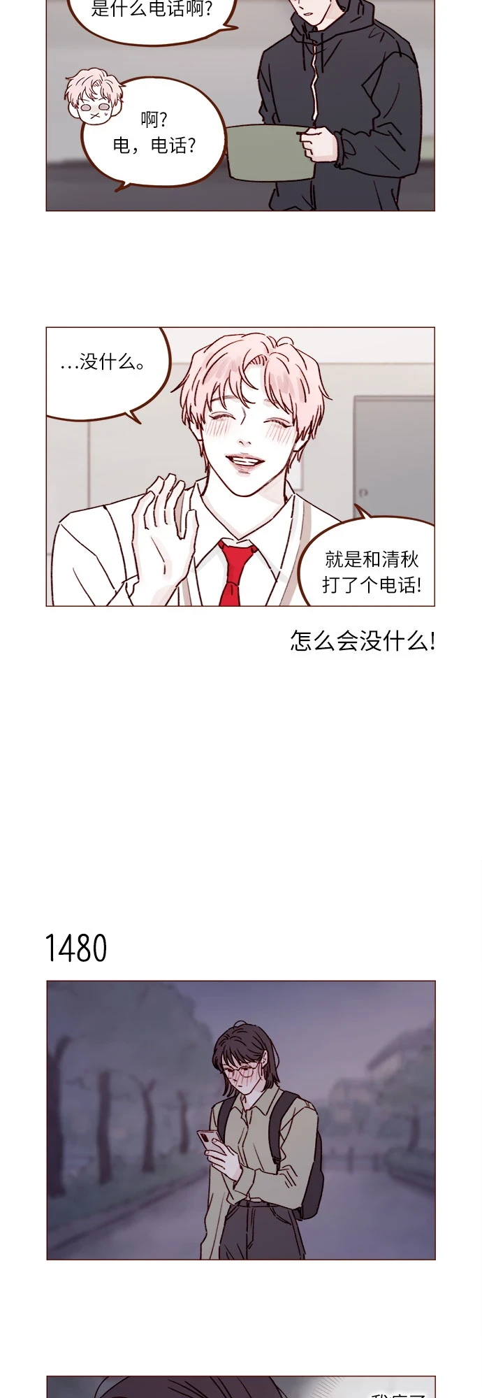 [第230话] 现在就很好 第19页