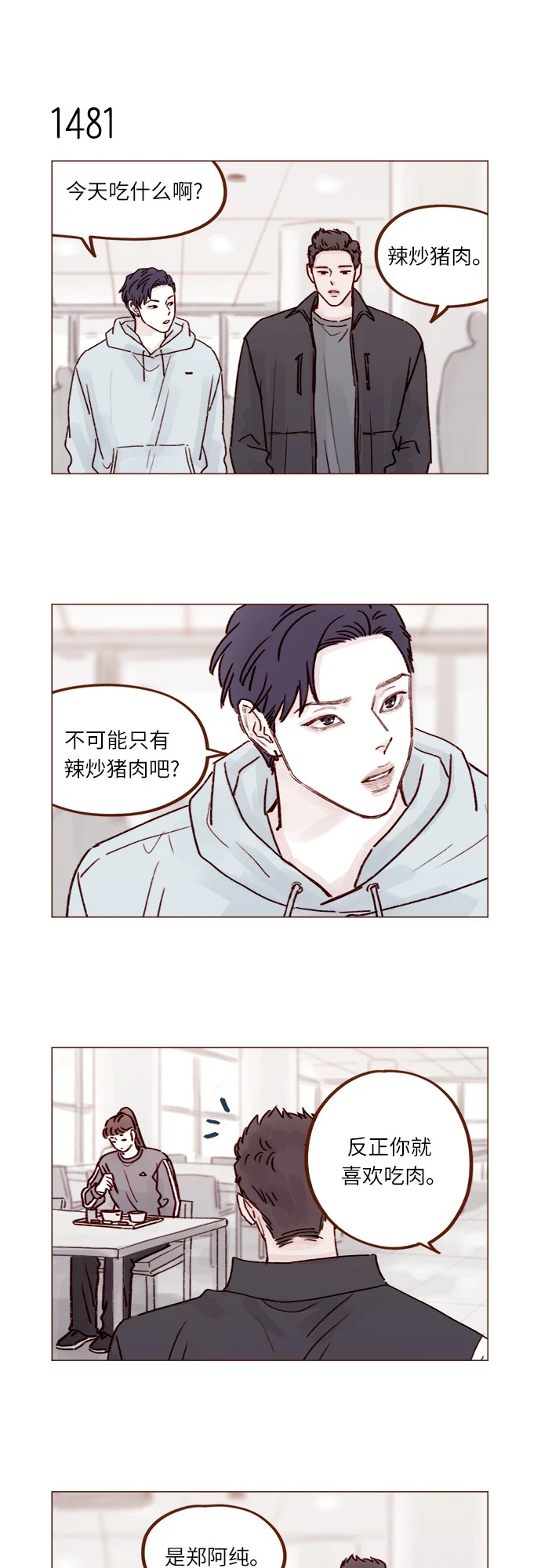 [第230话] 现在就很好 第22页