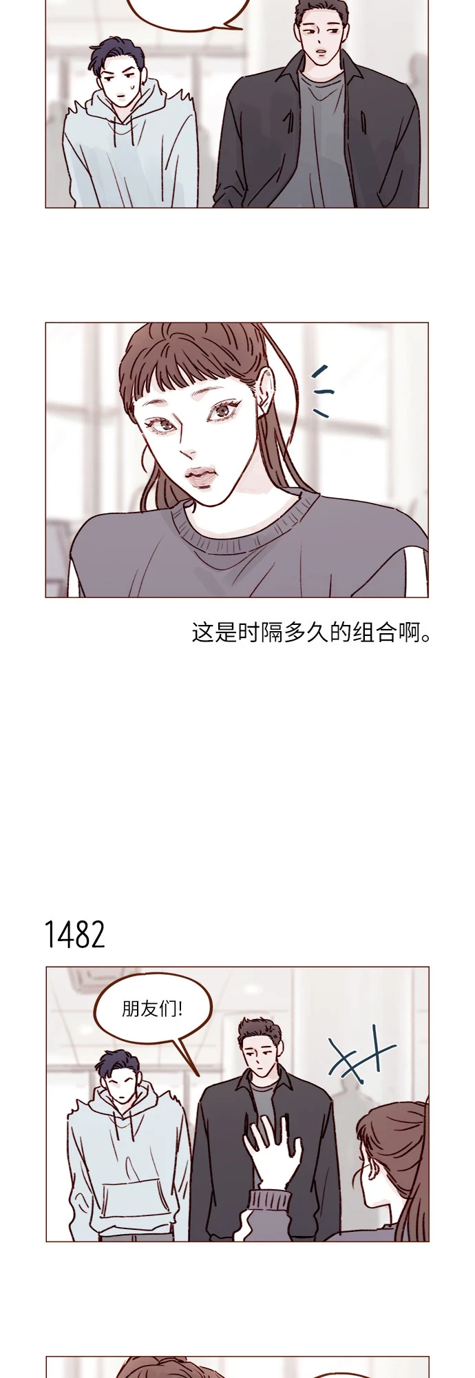 [第230话] 现在就很好 第23页