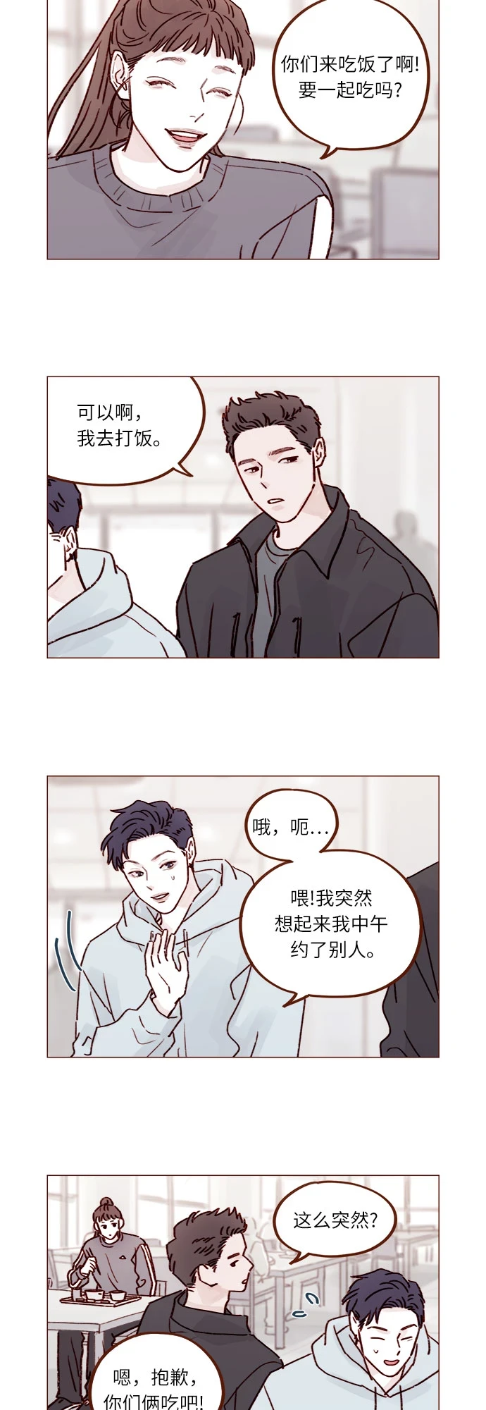 [第230话] 现在就很好 第24页