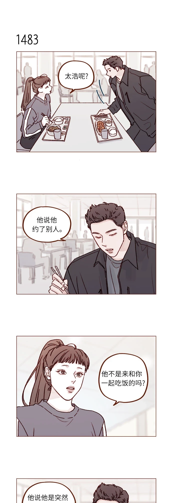 [第230话] 现在就很好 第26页