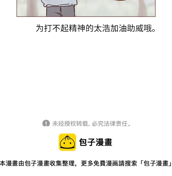 [第230话] 现在就很好 第29页