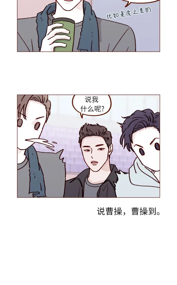 [第231话] 都让你别在意了 第5页