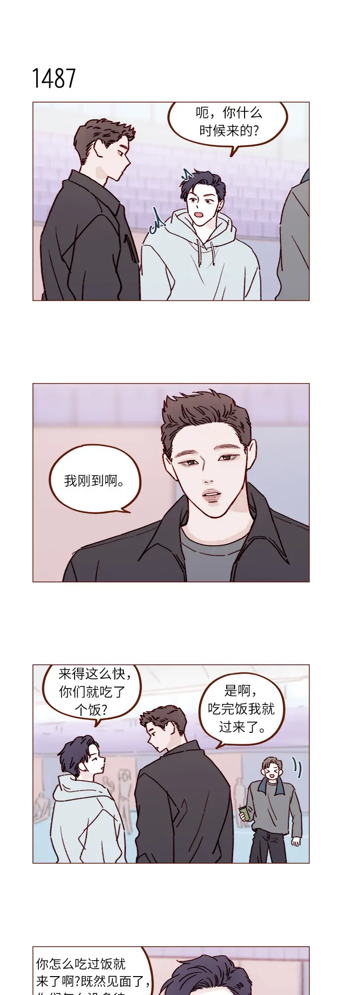 [第231话] 都让你别在意了 第6页