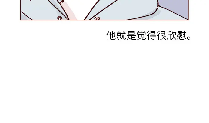 [第231话] 都让你别在意了 第9页