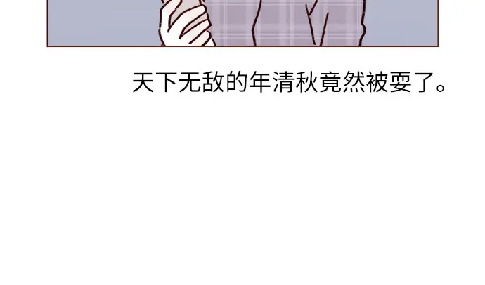 [第231话] 都让你别在意了 第13页
