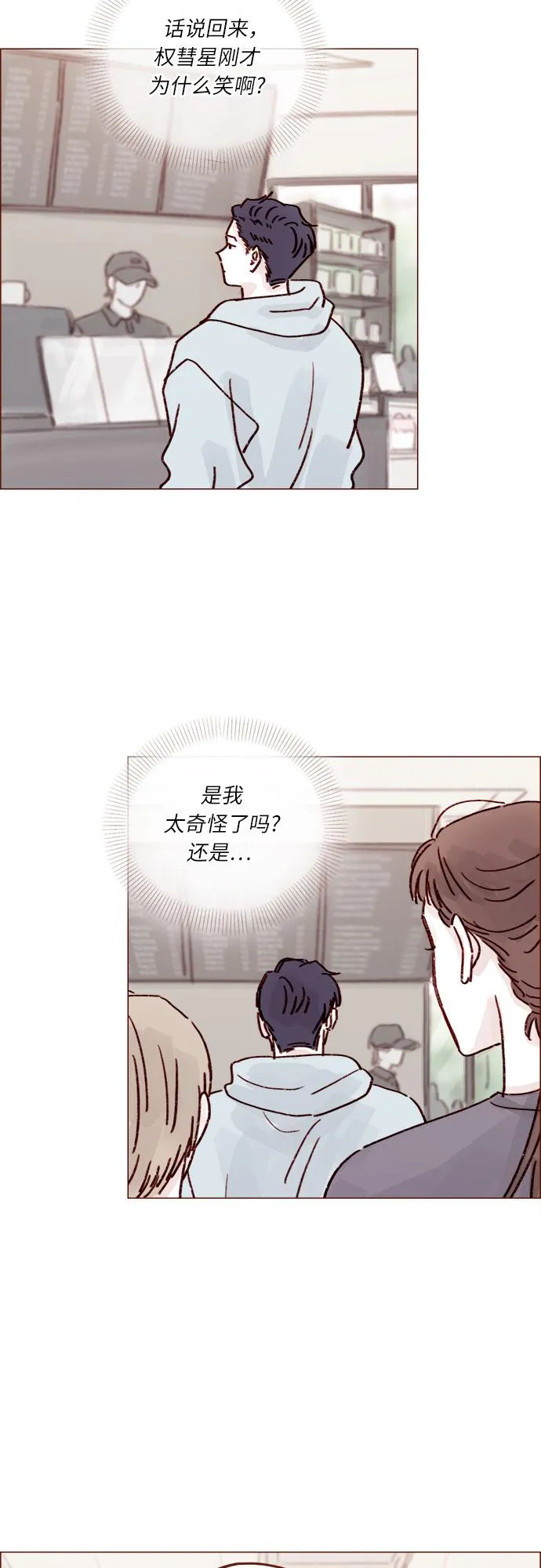 [第231话] 都让你别在意了 第15页