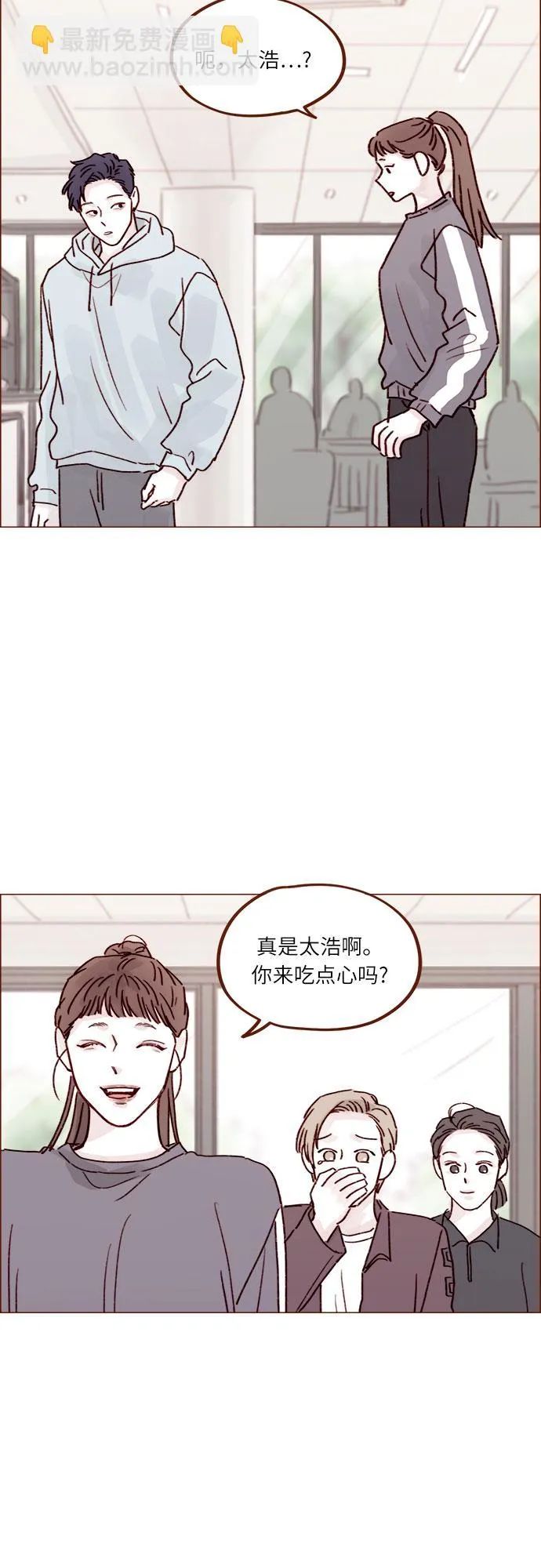 [第231话] 都让你别在意了 第16页