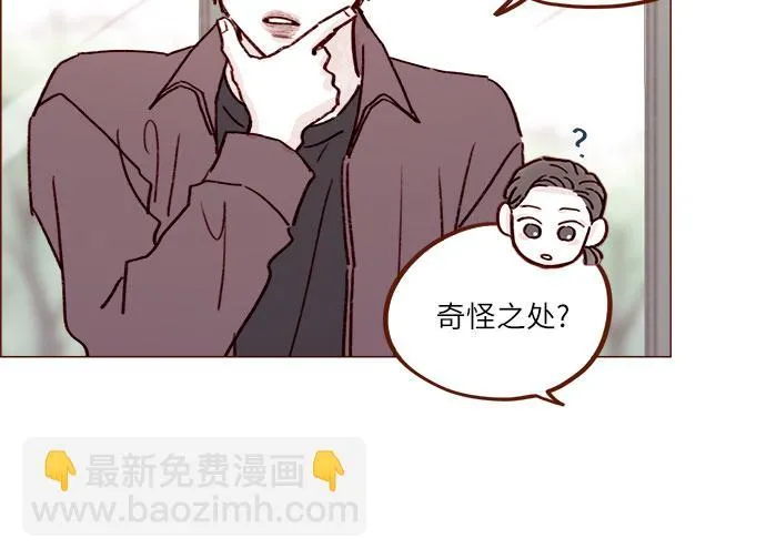 [第231话] 都让你别在意了 第22页