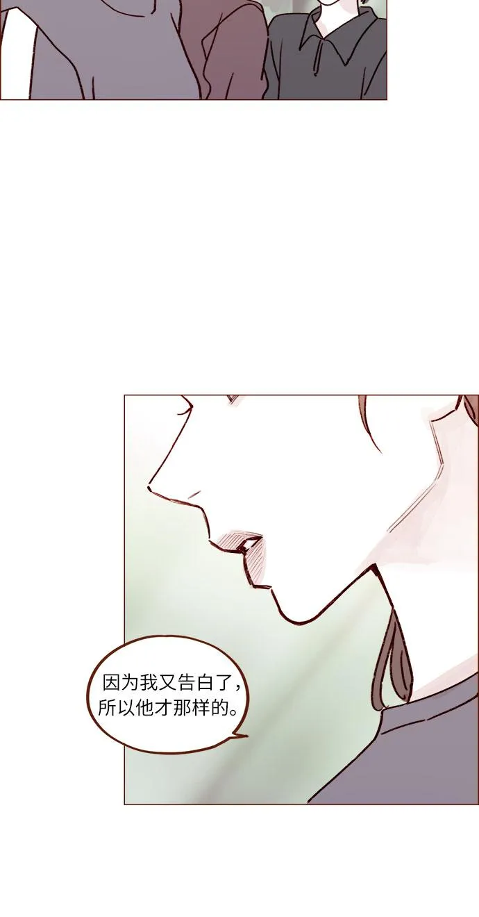 [第231话] 都让你别在意了 第26页