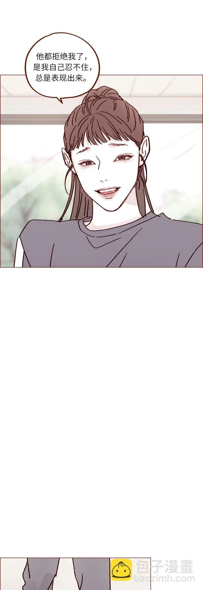 [第231话] 都让你别在意了 第27页