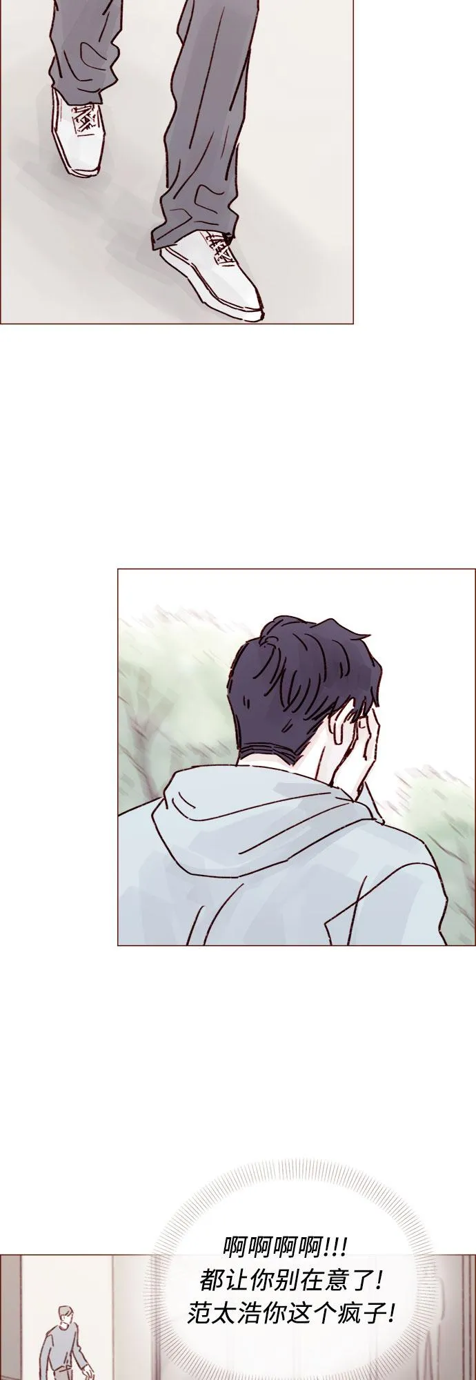 [第231话] 都让你别在意了 第28页