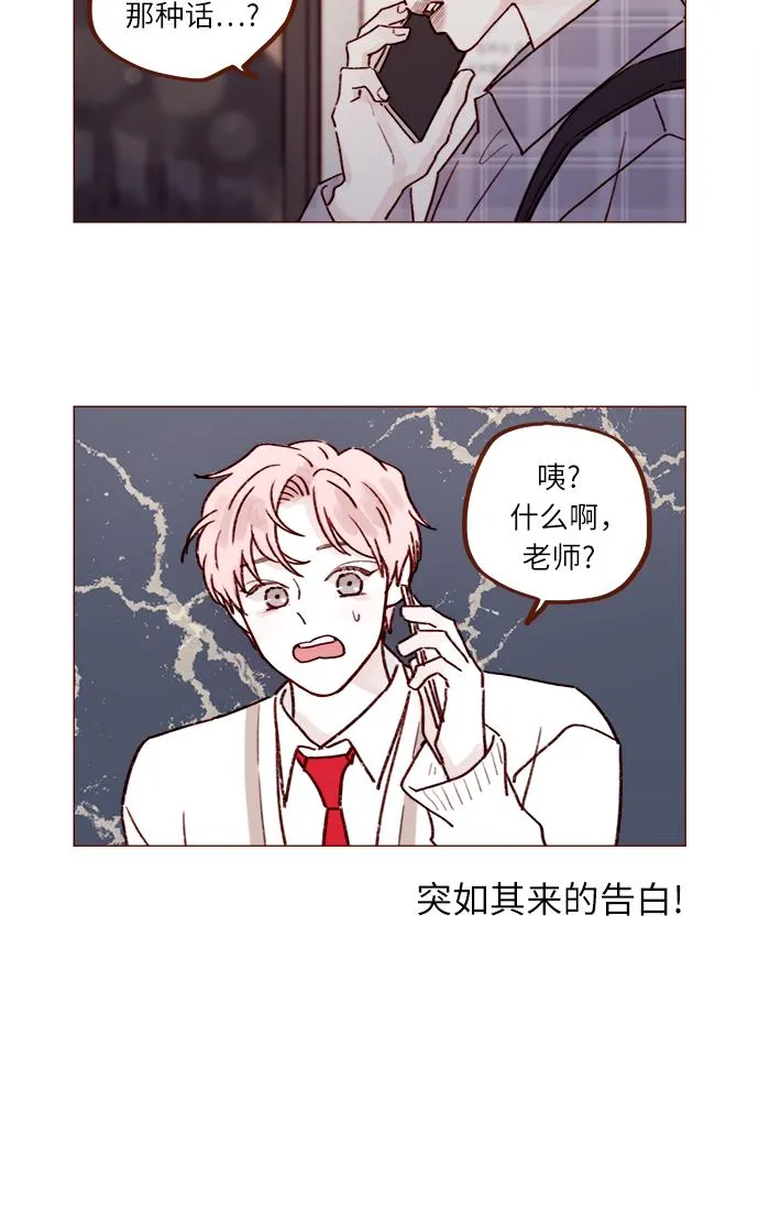 [第232话] 我很清楚我自己的心 第5页