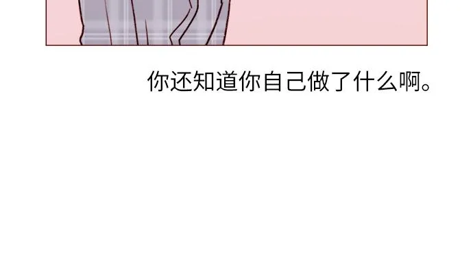 [第232话] 我很清楚我自己的心 第9页
