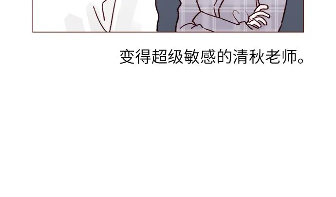 [第232话] 我很清楚我自己的心 第13页