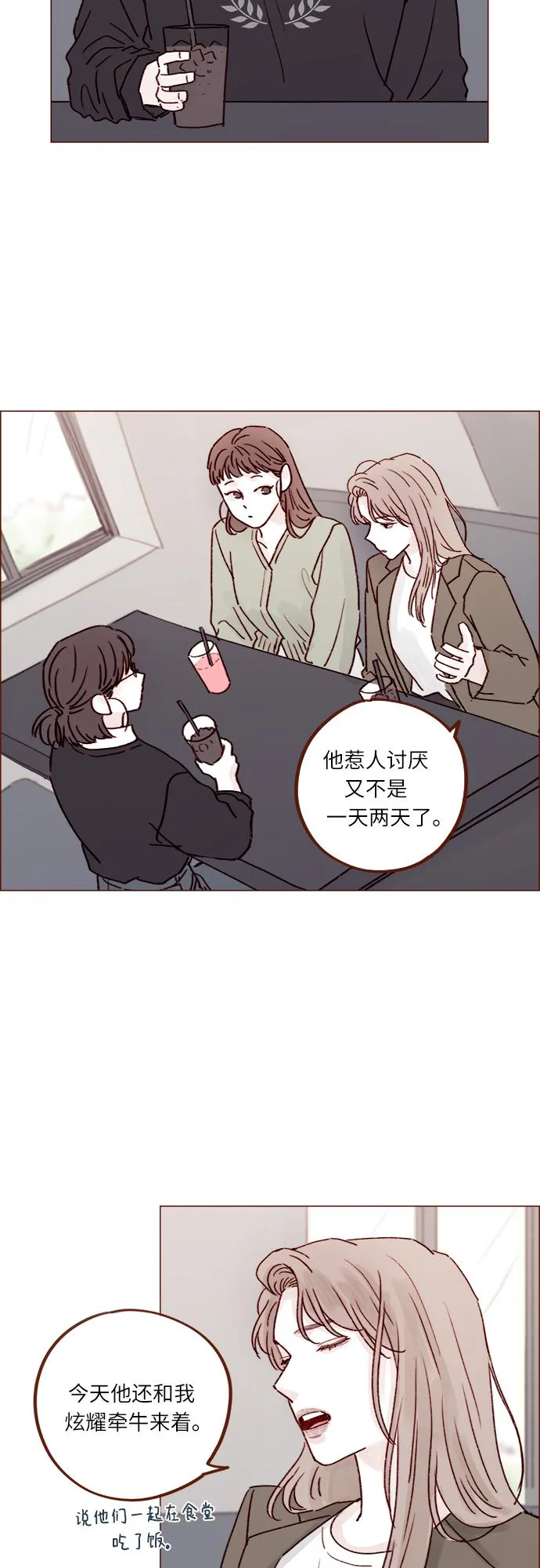 [第232话] 我很清楚我自己的心 第15页