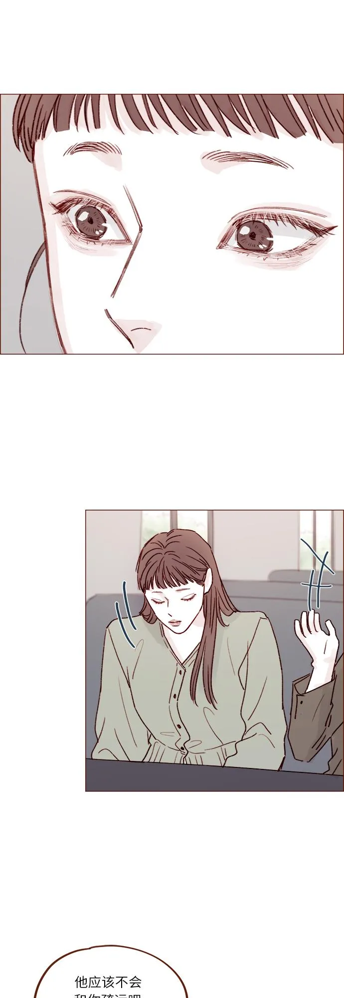 [第232话] 我很清楚我自己的心 第31页
