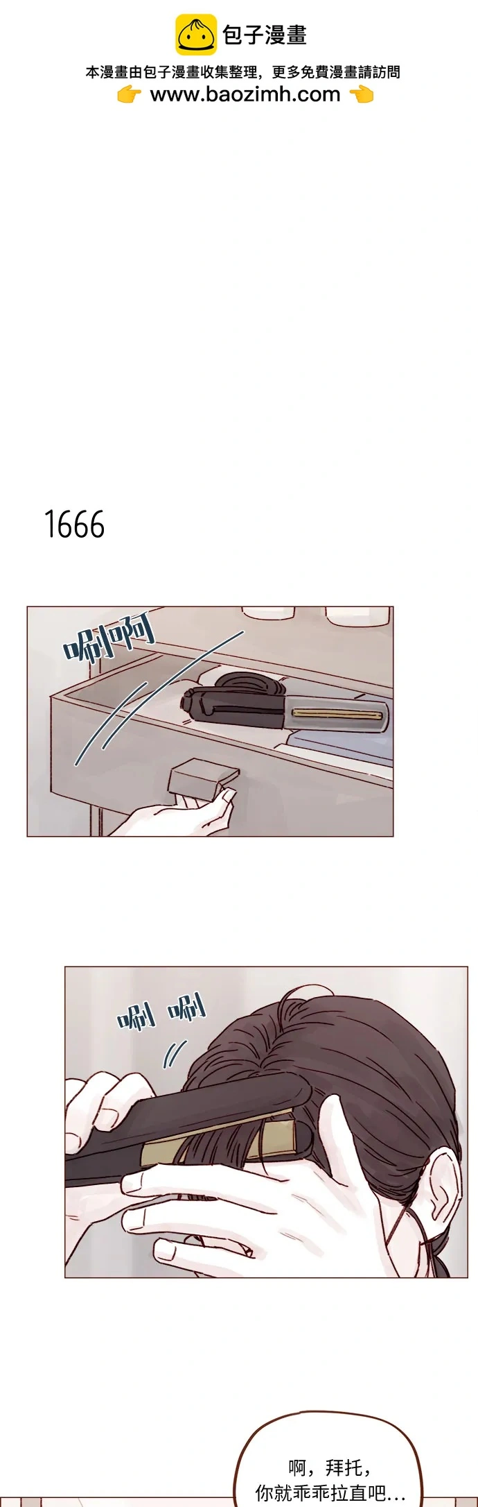 [第257话] 第3季尾声 第2页