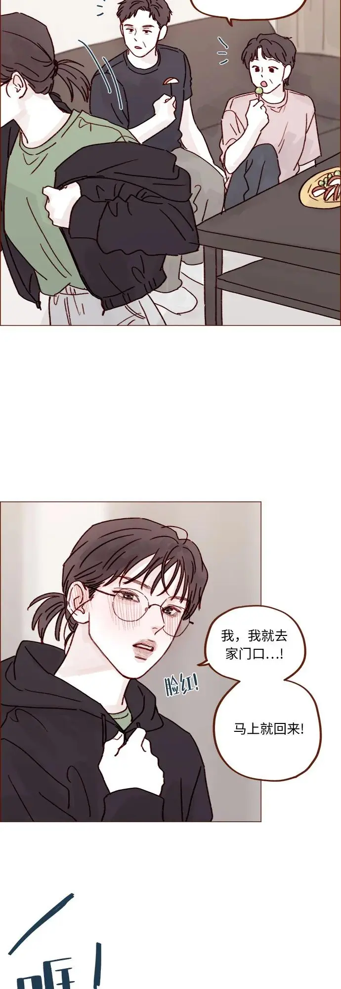 [第257话] 第3季尾声 第4页