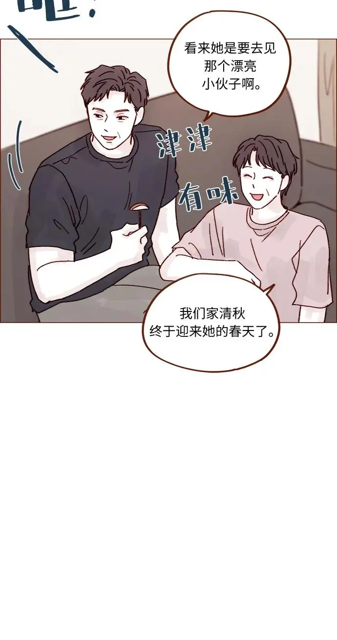 [第257话] 第3季尾声 第5页
