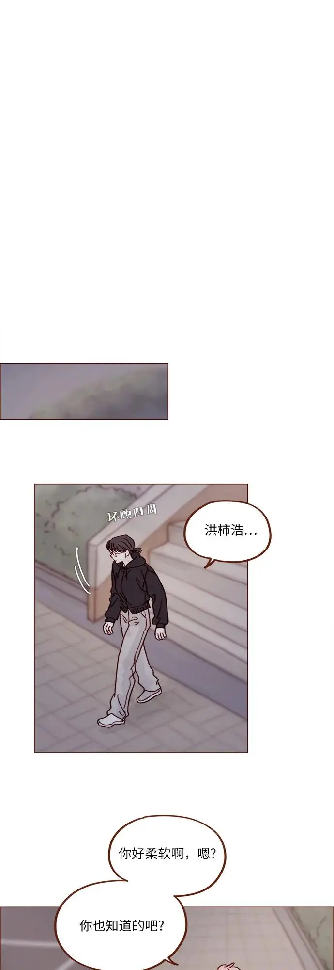 [第257话] 第3季尾声 第6页