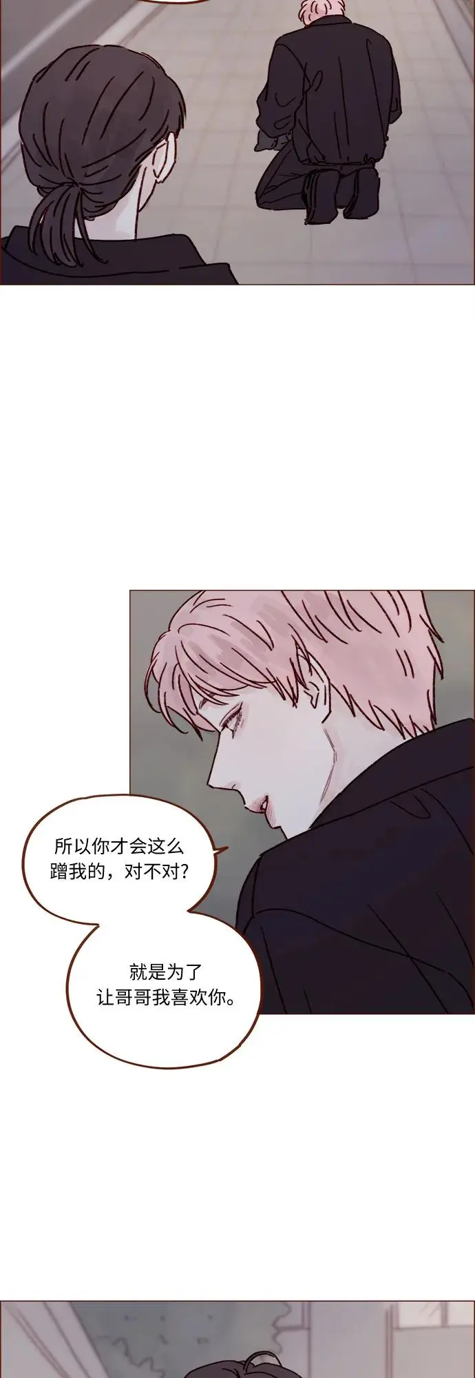 [第257话] 第3季尾声 第7页