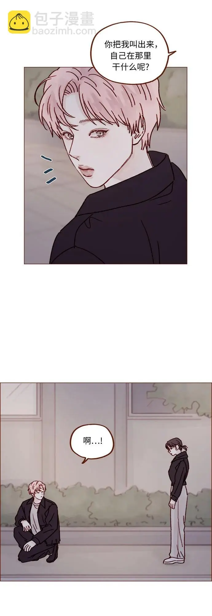 [第257话] 第3季尾声 第10页