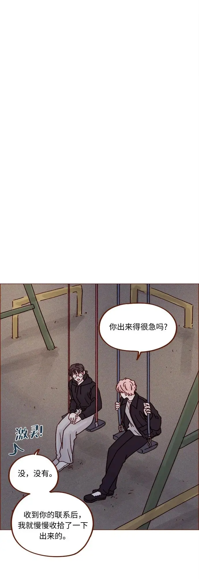 [第257话] 第3季尾声 第11页