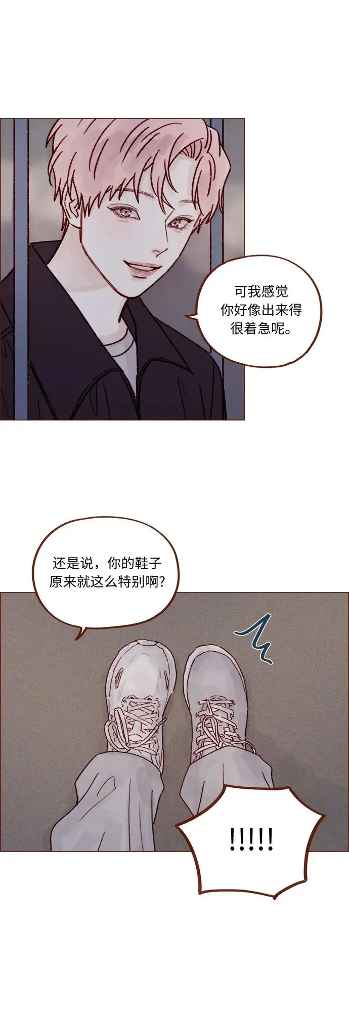 [第257话] 第3季尾声 第12页