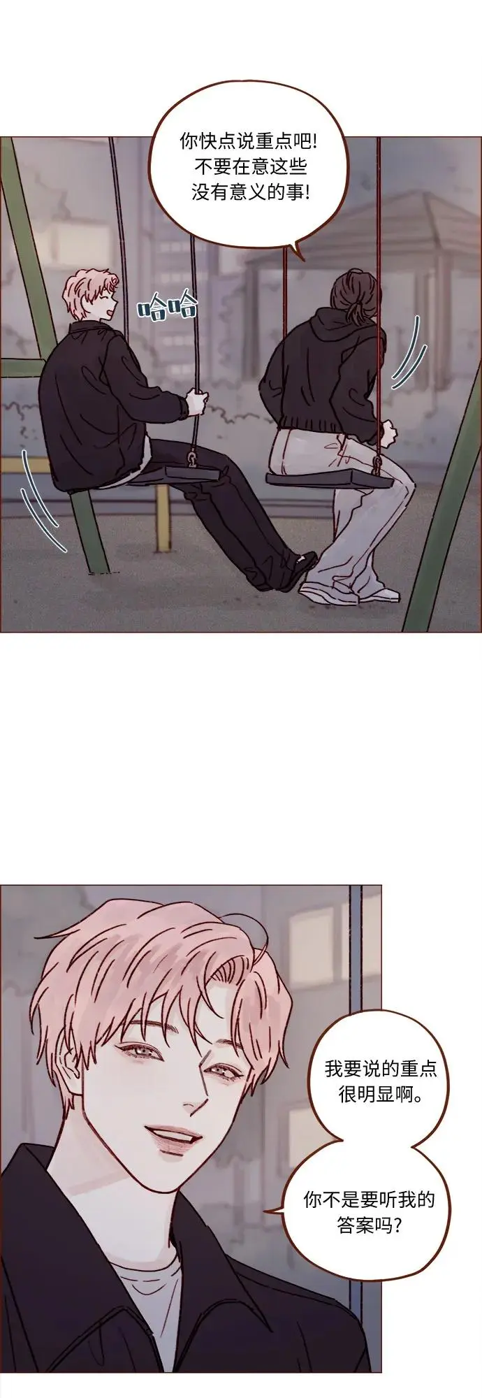 [第257话] 第3季尾声 第14页