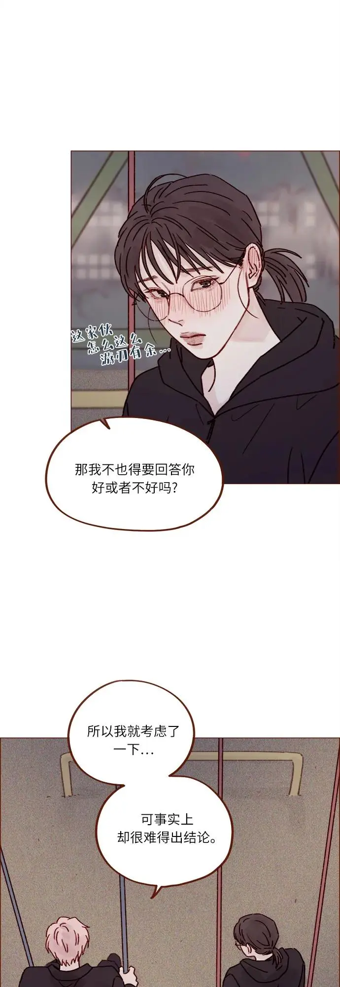 [第257话] 第3季尾声 第15页