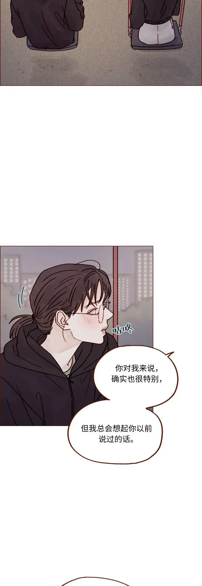 [第257话] 第3季尾声 第16页