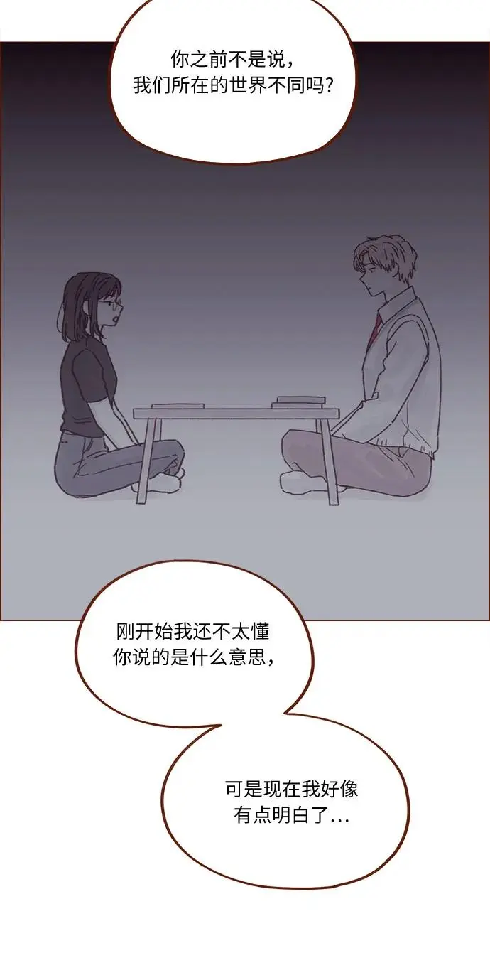 [第257话] 第3季尾声 第17页