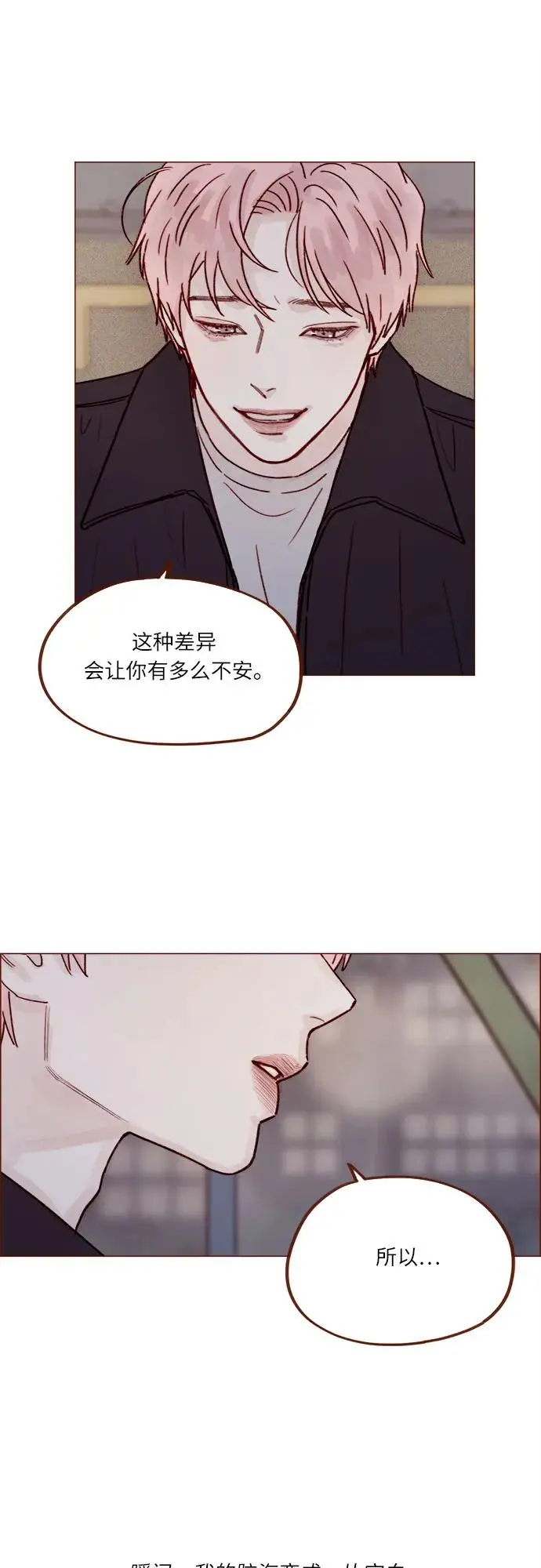 [第257话] 第3季尾声 第18页