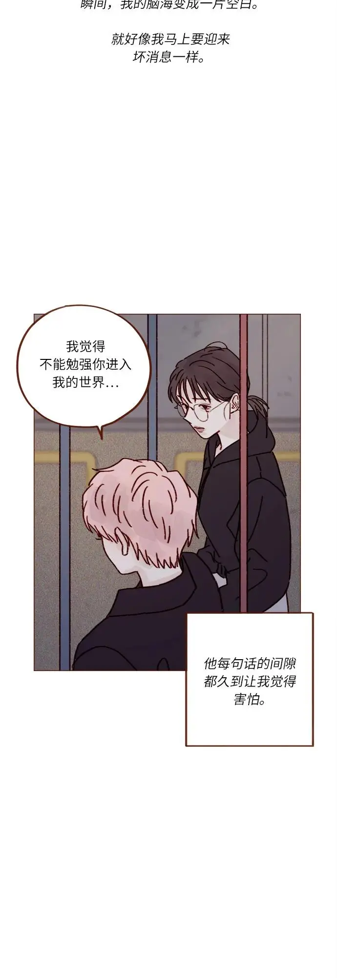 [第257话] 第3季尾声 第19页