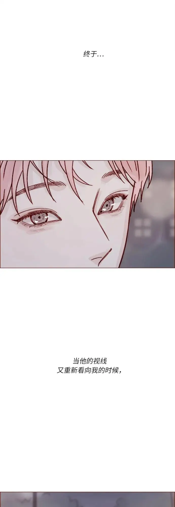 [第257话] 第3季尾声 第20页