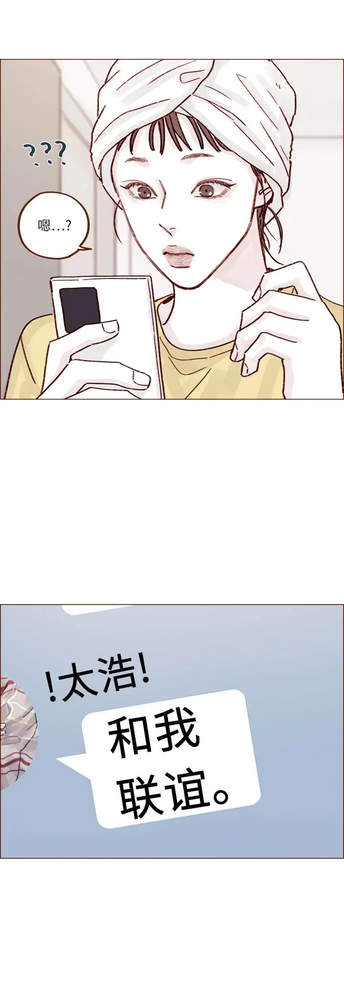 [第257话] 第3季尾声 第26页