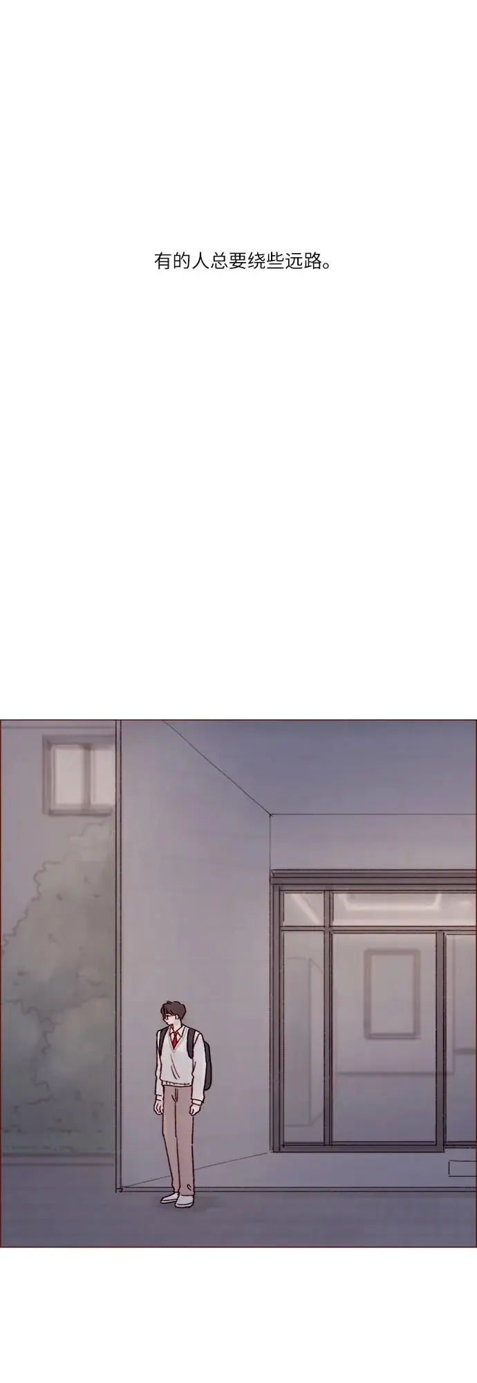 [第257话] 第3季尾声 第27页