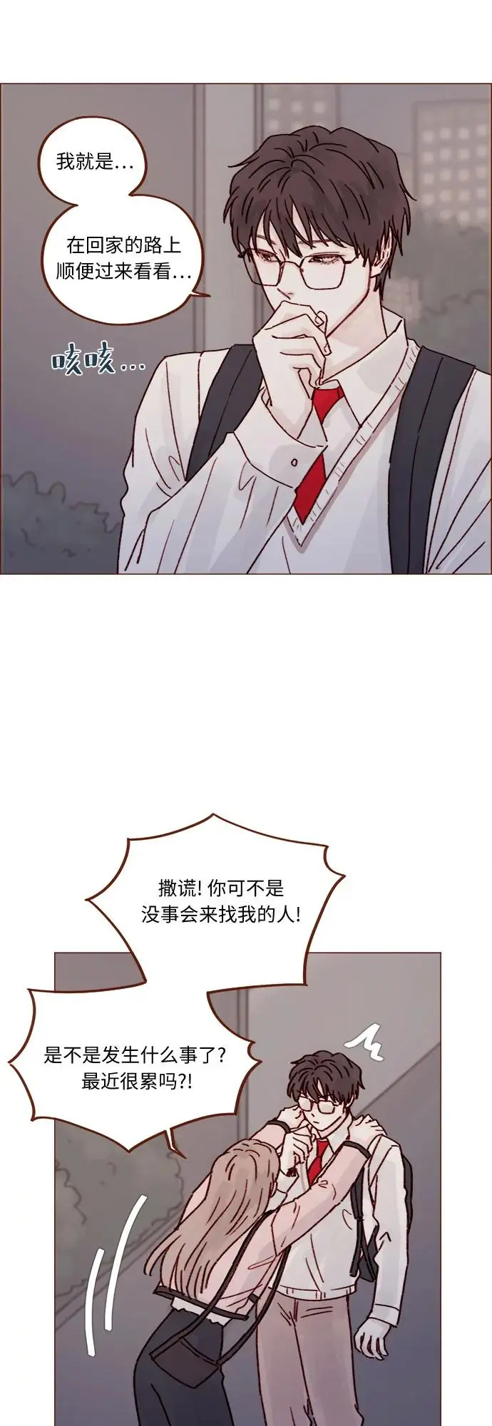 [第257话] 第3季尾声 第29页