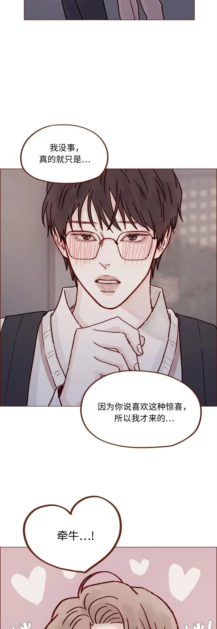 [第257话] 第3季尾声 第30页